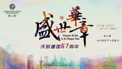 歡度國(guó)慶,國(guó)慶文化 國(guó)慶圖 國(guó)慶策劃 國(guó)慶廣告-