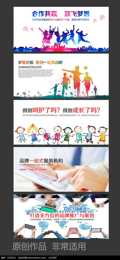 創(chuàng)意廣告策劃商務(wù)促銷(xiāo)活動(dòng)海報(bào)